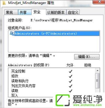 w7纯净版文件夹无法删除的解决方法
