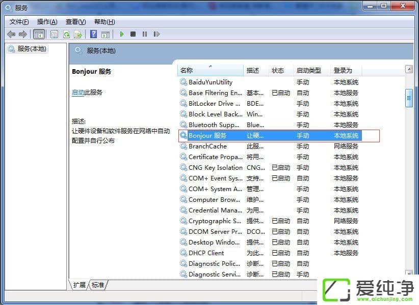 w7ϵͳ��itunes��ʾ��Bonjour�����ѱ����á���ν����