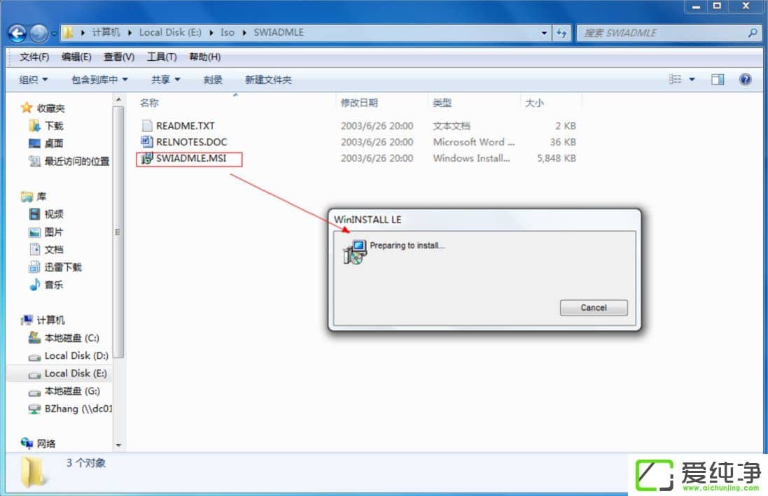 w7ÏµÍ³ÖÆ×÷msiÎļþµÄ·½·¨