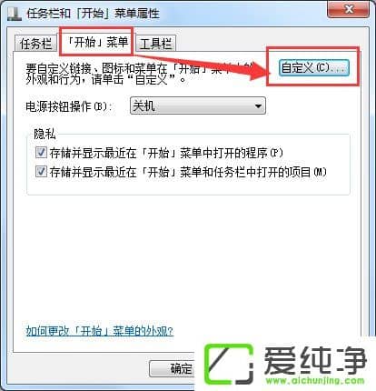 w7�����濪ʼ�˵�û������ѡ��Ľ������