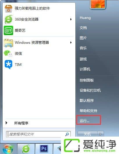 w7�����濪ʼ�˵�û������ѡ��Ľ������