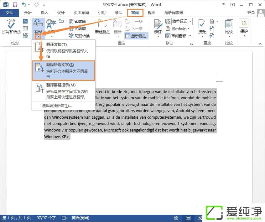 �����Word���ĵ�Ӣ�ķ�������ĵķ���