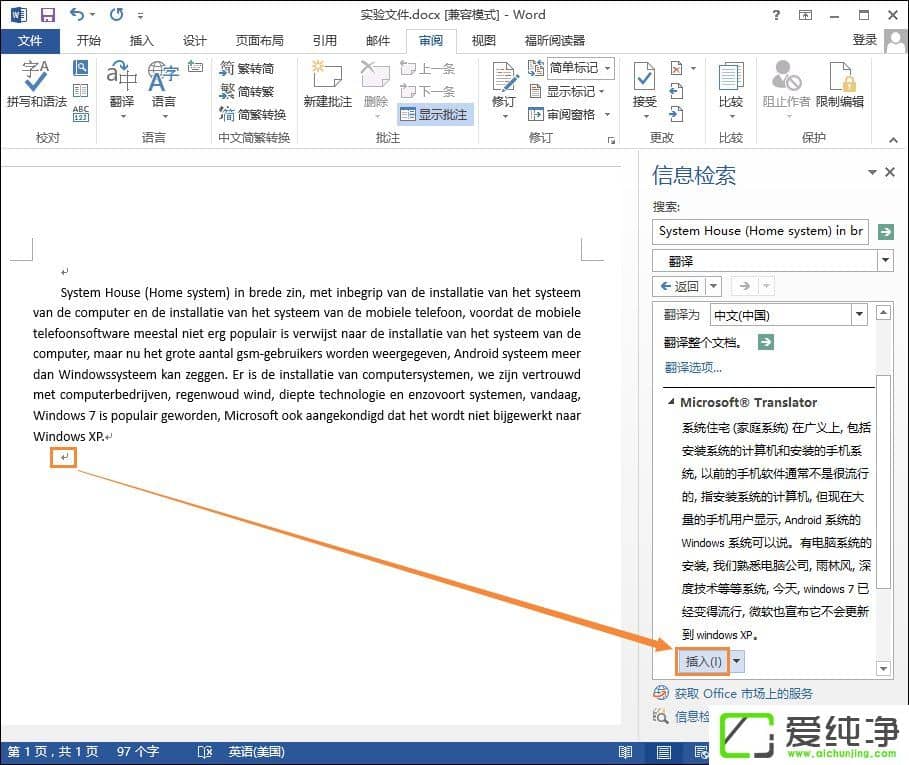 Word���߷�����ôʹ����Word�ĵ�Ӣ�ķ�������ĵķ���