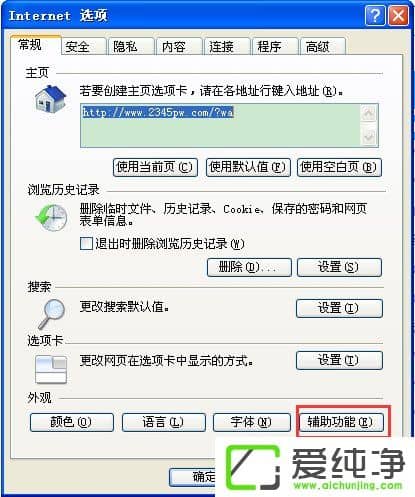 WindowsXP������������õ��Ա���ɫ��