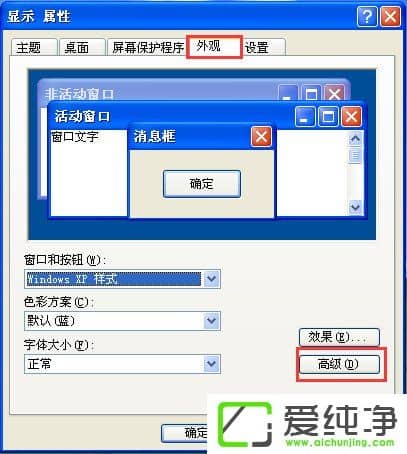 WindowsXP������������õ��Ա���ɫ��