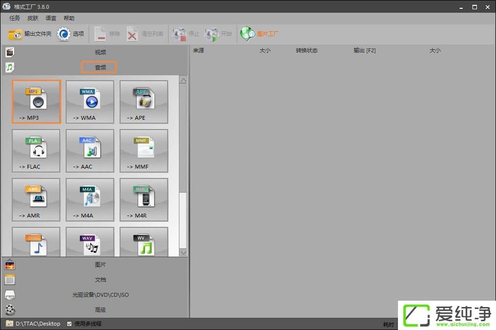 ��ô��MP4��Ƶת����MP3���֣���MP4תMP3�ķ���