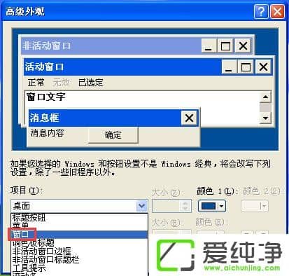 WindowsXP������������õ��Ա���ɫ��
