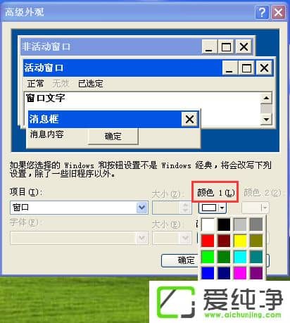WindowsXP������������õ��Ա���ɫ��