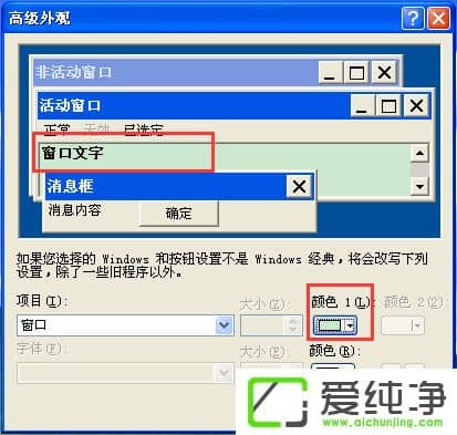 WindowsXP������������õ��Ա���ɫ��