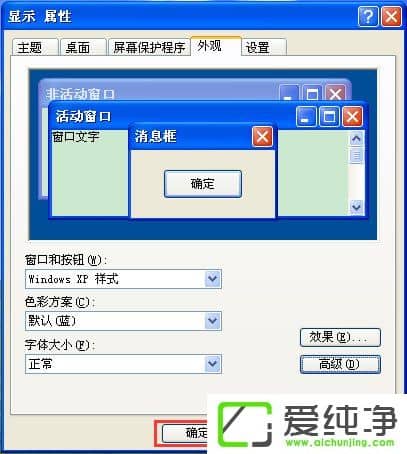 WindowsXP������������õ��Ա���ɫ��