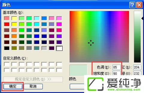 WindowsXP������������õ��Ա���ɫ��