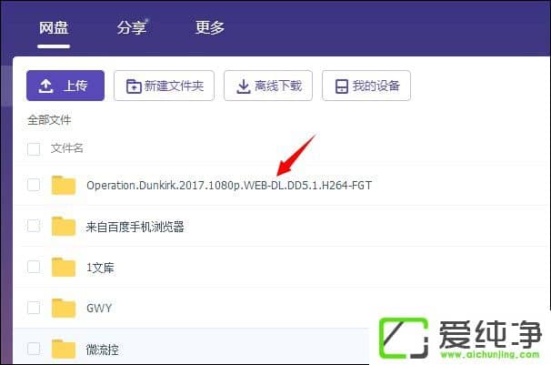 ��ôʹ�ðٶ��������߹��ܽ��������������ļ���