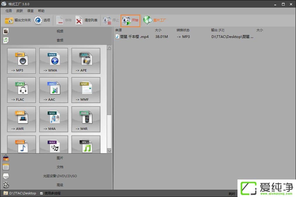 ��ô��MP4��Ƶת����MP3��������MP4תMP3�ķ���