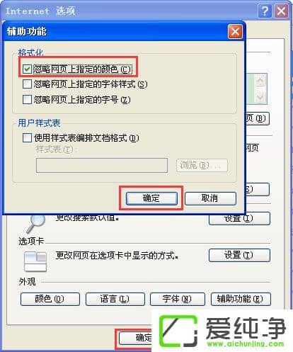WindowsXP������������õ��Ա���ɫ��