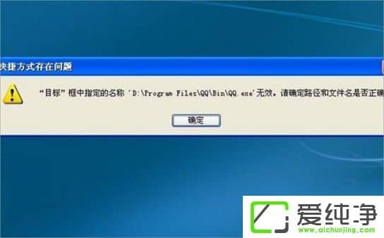 XP�����ݷ�ʽ�򲻿��Ľ������