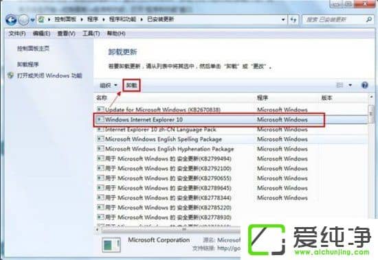 win7��������ôж��IE10�˻ص�IE8��