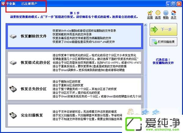 �������ݻָ����������ƽ�� ��ע����