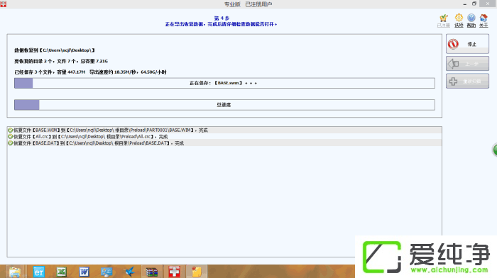 �������ݻָ�����ʹ�ý̳�