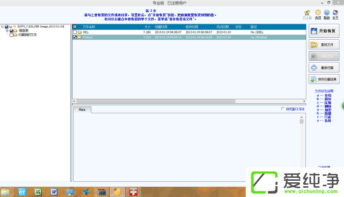 �������ݻָ�����ʹ�ý̳�