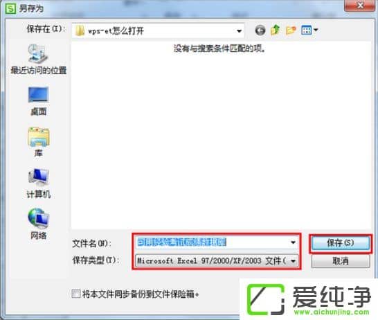 win764λ������et�ļ���ô����