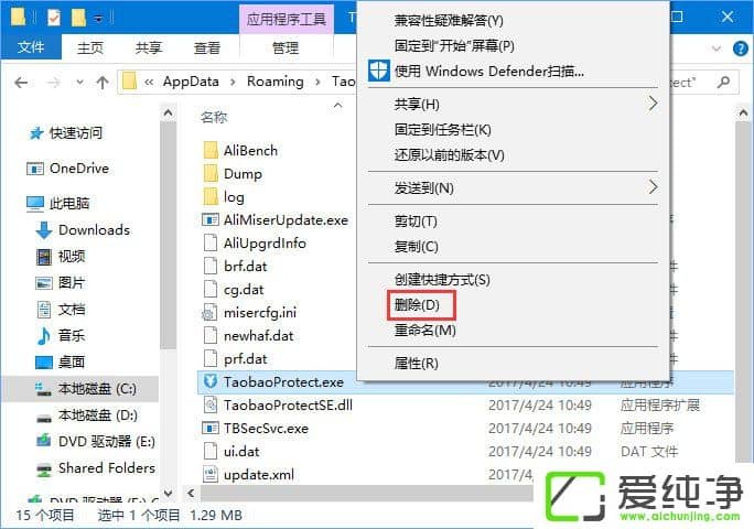 Win10�����洿����64λ��taobaoprotect.exeռ���ڴ���ô�죿