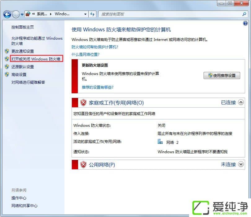 win7������������޷�������ν����
