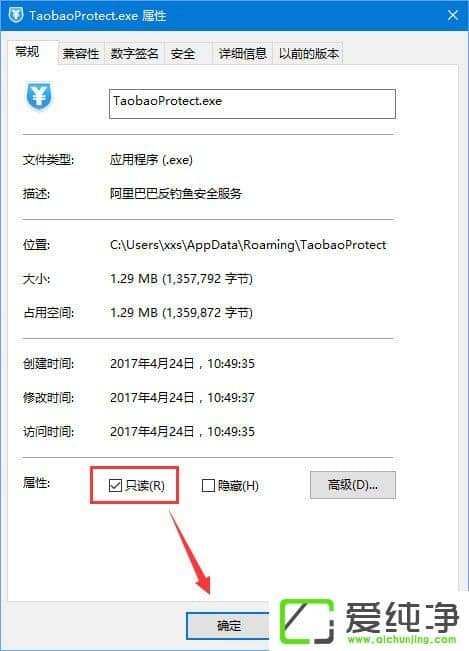 Win10�����洿����64λ��taobaoprotect.exeռ���ڴ���ô����