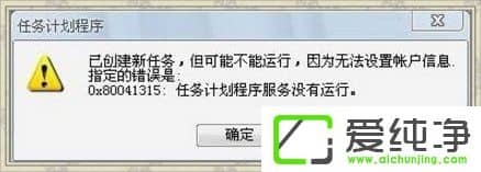 XP������Task Scheduler������ô������