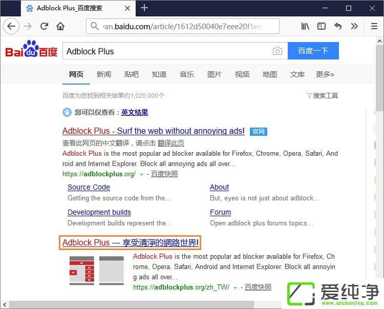 �����˲��Adblock Plus��ô��ô��װ��