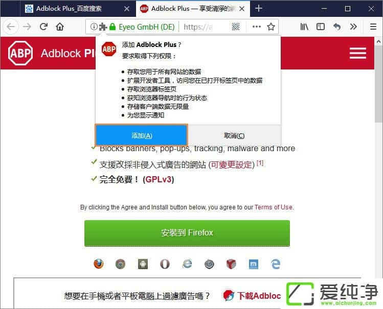 ����������˲��Adblock Plus��ô��װ��ʹ����