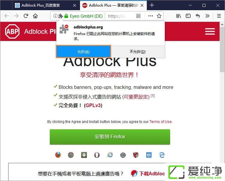 ����������˲��Adblock Plus��ô��װ��ʹ����