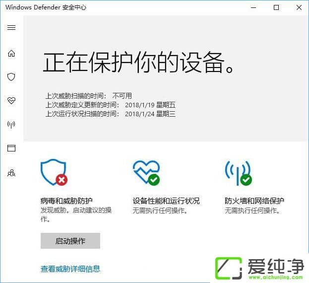 Win10�����������Windows Defender���������ȫ����������