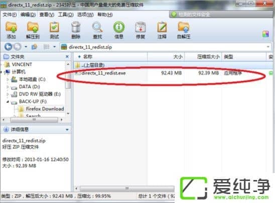 win7����Directx�İ�װ����