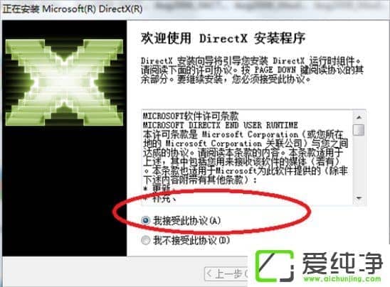 win7����Directx�İ�װ����