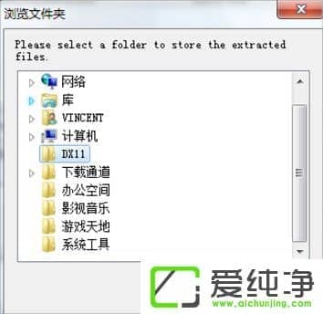 win7����Directx�İ�װ����