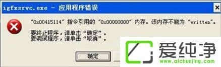 igfxsrvc.exe-Ӧ�ó��������ô����