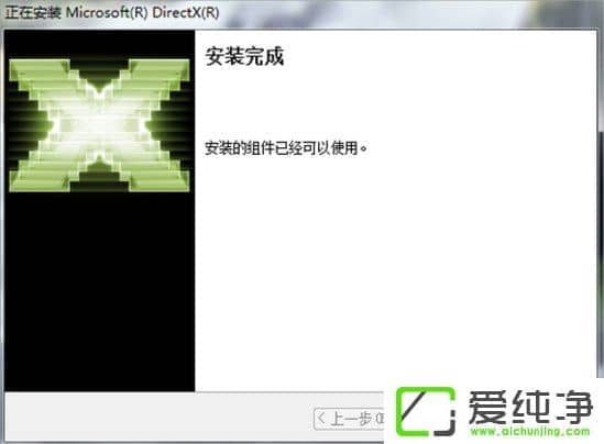 win7����Directx�İ�װ����