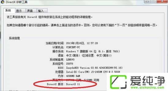 win7����Directx�İ�װ����