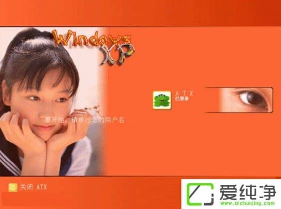 XP��½�����޸ĵķ���