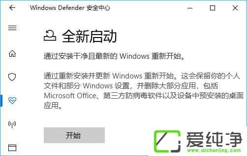 Win10���������ͨ��Windows Defenderˢ�µ�����