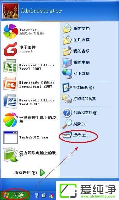 WindowsXP�����鿴�Լ���IP��ַ��