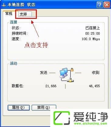 XPϵͳ�����鿴�Լ���IP��ַ��