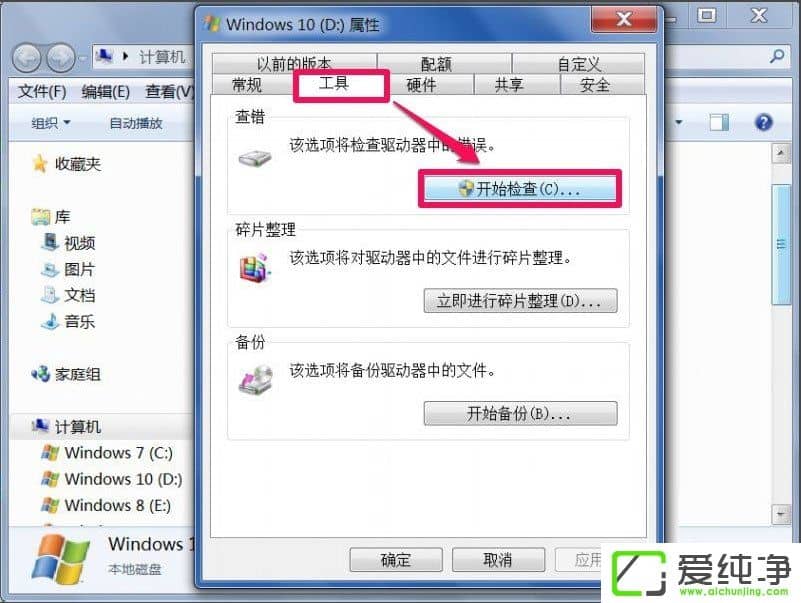 win7���������վ�޷������ν����