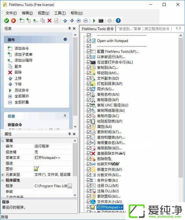 Win10������ʹ��FileMenu Tools���������Ҽ��˵��ķ���