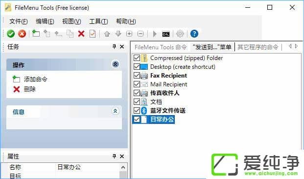 Win10������ʹ��FileMenu Tools���������Ҽ��˵��ķ���
