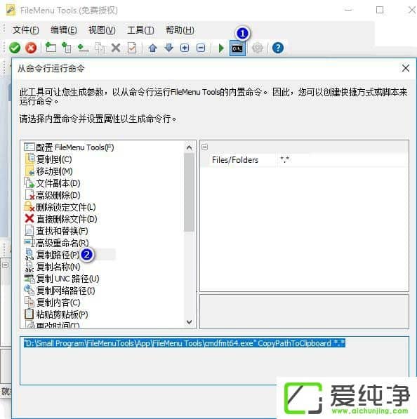 Win10������ʹ��FileMenu Tools���������Ҽ��˵��ķ���