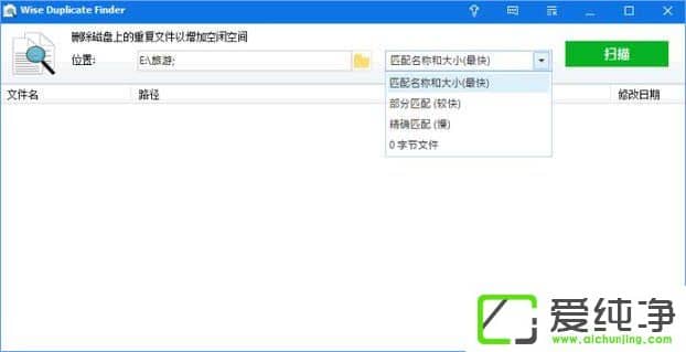 Win10���������ʹ��Wise Duplicate Finder�������ظ��ļ���