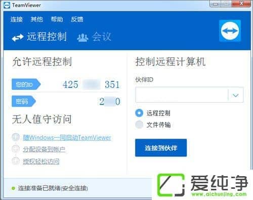 Զ������TeamViewer���ÿ�����������