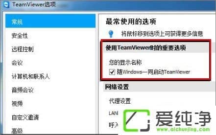 TeamViewer��ô���ÿ���������TeamViewer����Ϊ����������ķ���