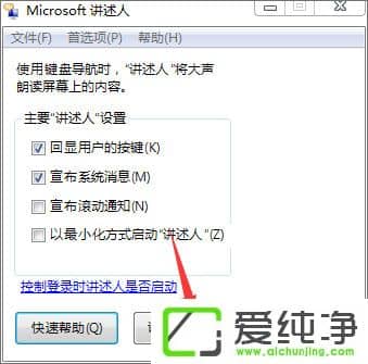 win7���������ʹ�������ʶ���win7�����濪���������������˵ķ���